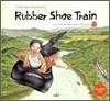Rubber Shoe Train 고무신 기차