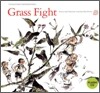 Grass Fight 풀싸움