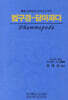 법구경 담마파다