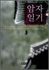 암자일기