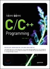 C / C++ Programming