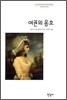 여권의 옹호