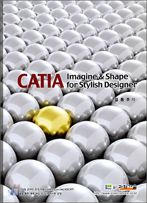 CATIA Imagine &amp; Shape for Stylish Designer