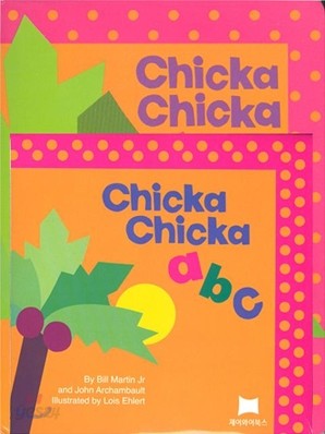 [노부영] Chicka Chicka ABC (Board Book &amp; CD Set)