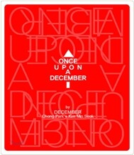 December (박종훈+김민석) - Once Upon A December