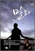 배우 최종원, 세상 끝 말리를 가다