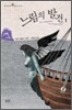 느림의 발견 1