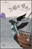 느림의 발견 2