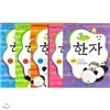 또로와 놀이하며 배우는 한자 세트