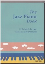 THE JAZZ PIANO BOOK