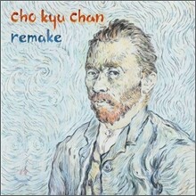 조규찬 - Remake