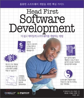 Head First Software Development