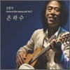 김광석 3집 - 은하수
