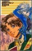 クラッシュ.ブレイズ 追憶のカレン