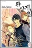 환상게임 외전 7