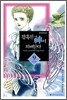 잔혹한 신이 지배한다 9