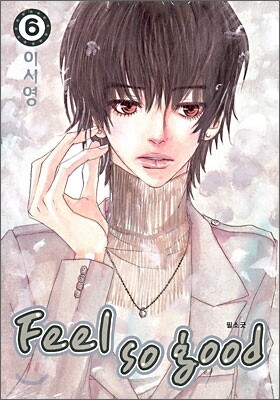 Feel so Good 필소굿 6