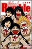 School Rumble 스쿨럼블 22
