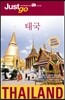 저스트고 태국 Thailand