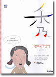 (하이라이트 수) 기본외국어영역 (7차)(2003년)