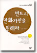 반드시 만화가만을 원해라