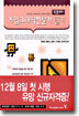 게임그래픽전문가 필기 특별대비