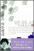 그해 겨울은 따뜻했네