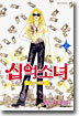십억소녀 2