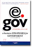 e.gov 전자정부