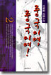중국이여, 중국이여! 2