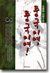중국이여, 중국이여! 3 (완결)