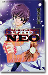 NEO(ミレニアムBOOK)