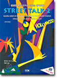 Street Talk 2