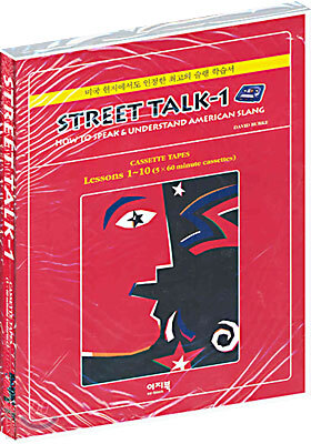 Street Talk 1