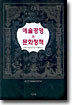 예술경영과 문화정책
