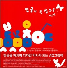 한글이 된 친구들