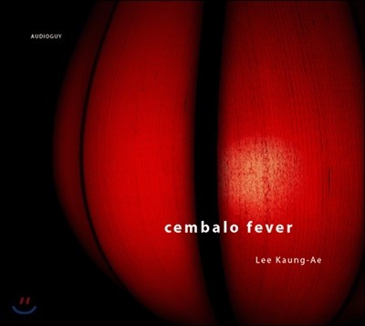 이경애 - 쳄발로 연주집 (Cembalo Fever)