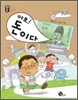 야호! 돈이다