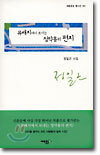유배지에서 보내는 정약용의 편지