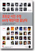 포토샵 사진 수정 64개 패턴이면 끝난다