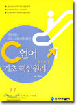 C언어 기초 핵심원리