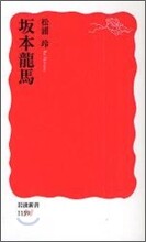 坂本龍馬