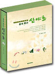 몸에 좋은 산야초