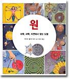 원