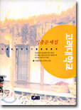 고려대학교 대학편입 영어 기출문제집