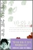 살아있는 날의 시작