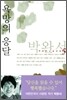 욕망의 응달