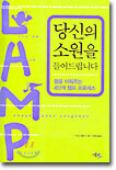 당신의 소원을 들어드립니다