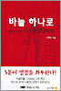 바늘 하나로 할 수 있는 31가지 응급처치