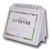 테마와 큐티가 있는 365 영혼의 말씀